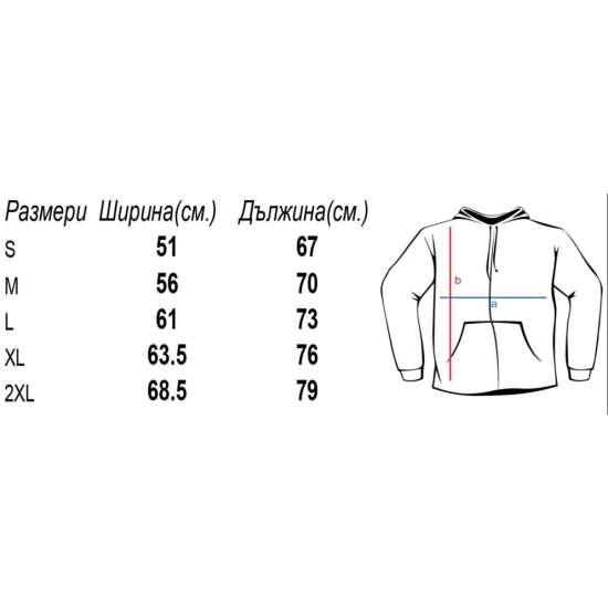  Суитчър с качулка "Некълве"